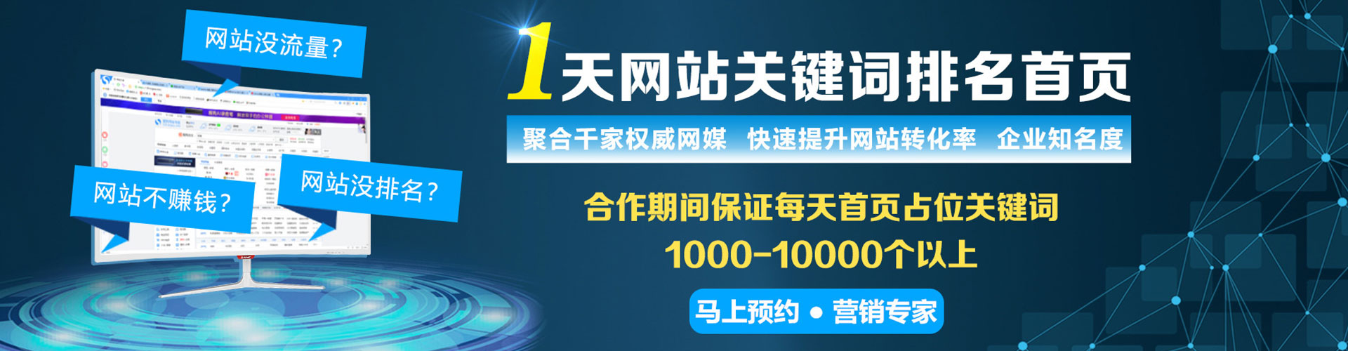 海沧百度竞价推广
